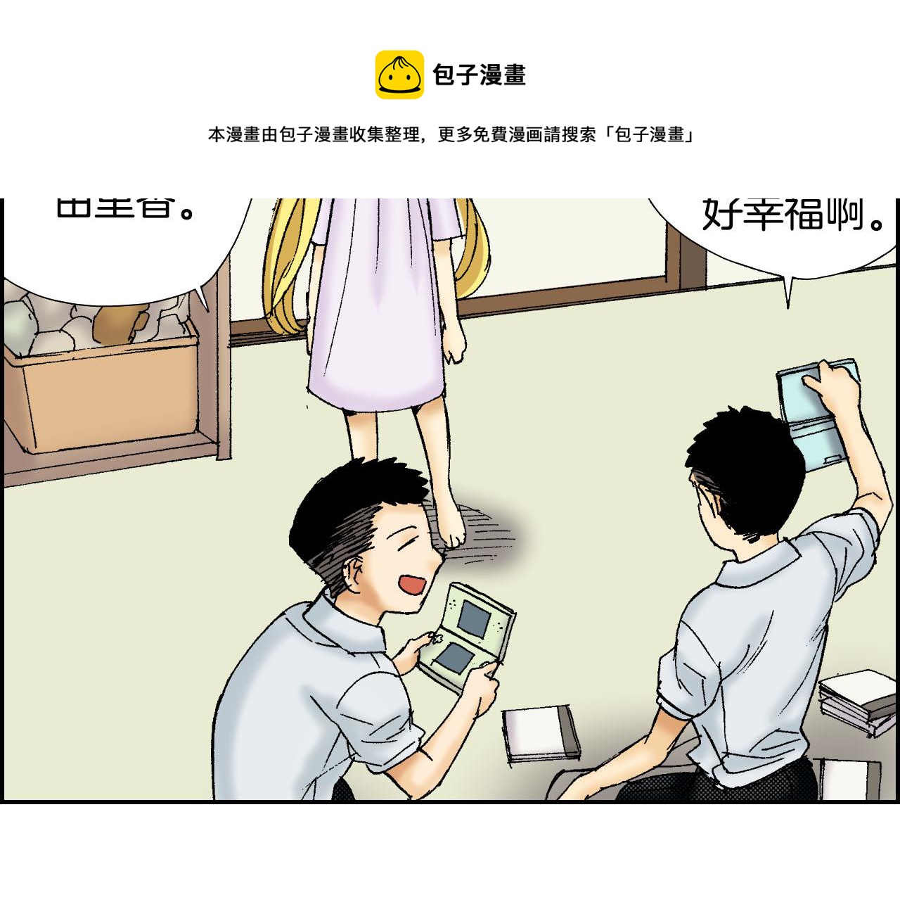 第56（下）筷子(1/2)-第90话