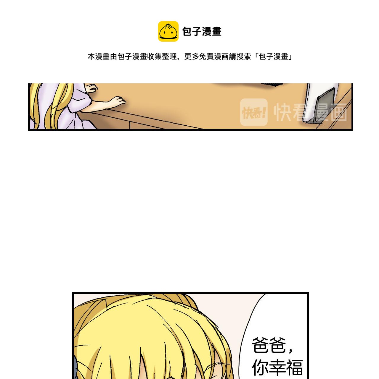 第56（下）筷子(1/2)-第90话