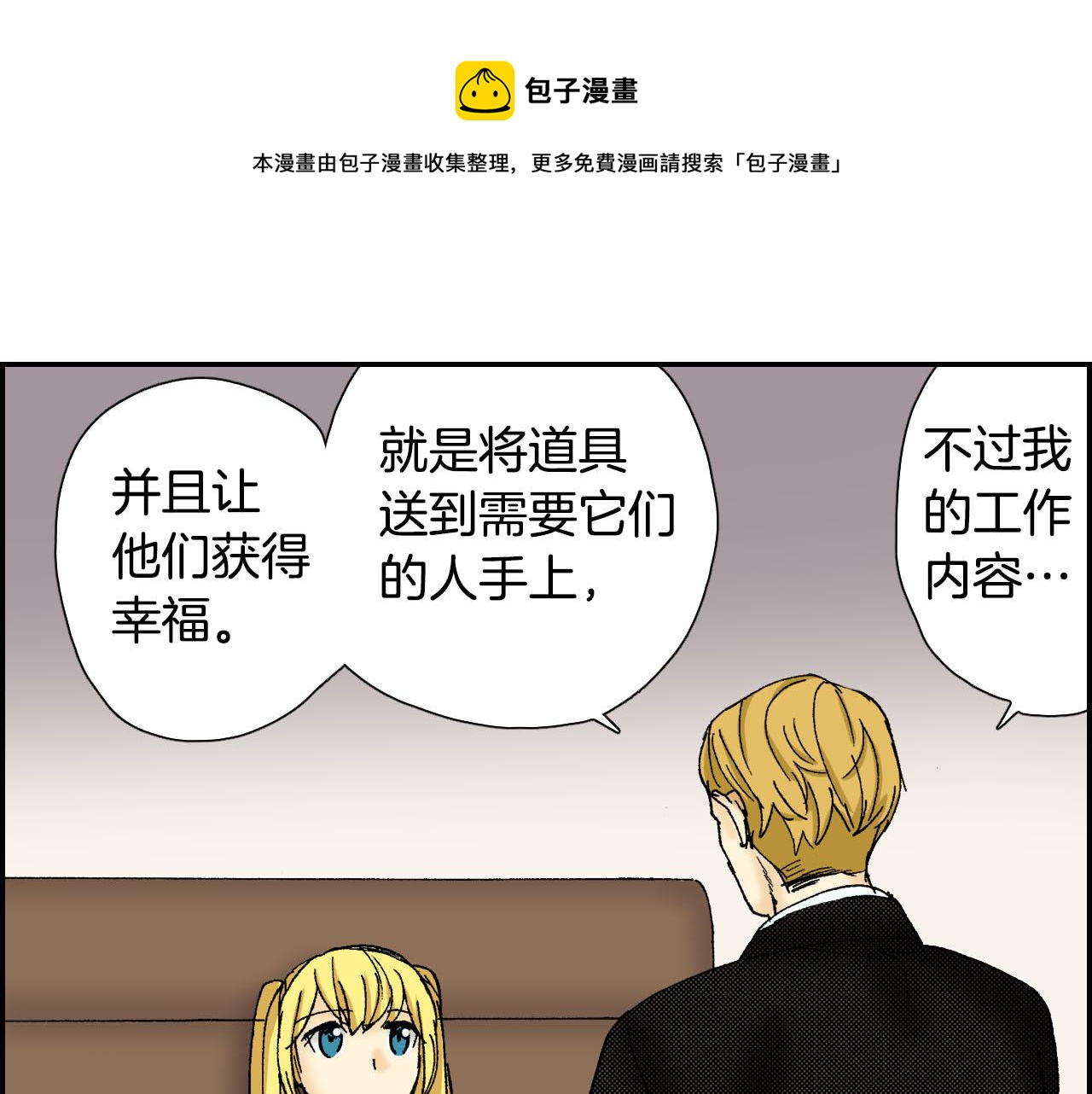 第56（下）筷子(1/2)-第90话