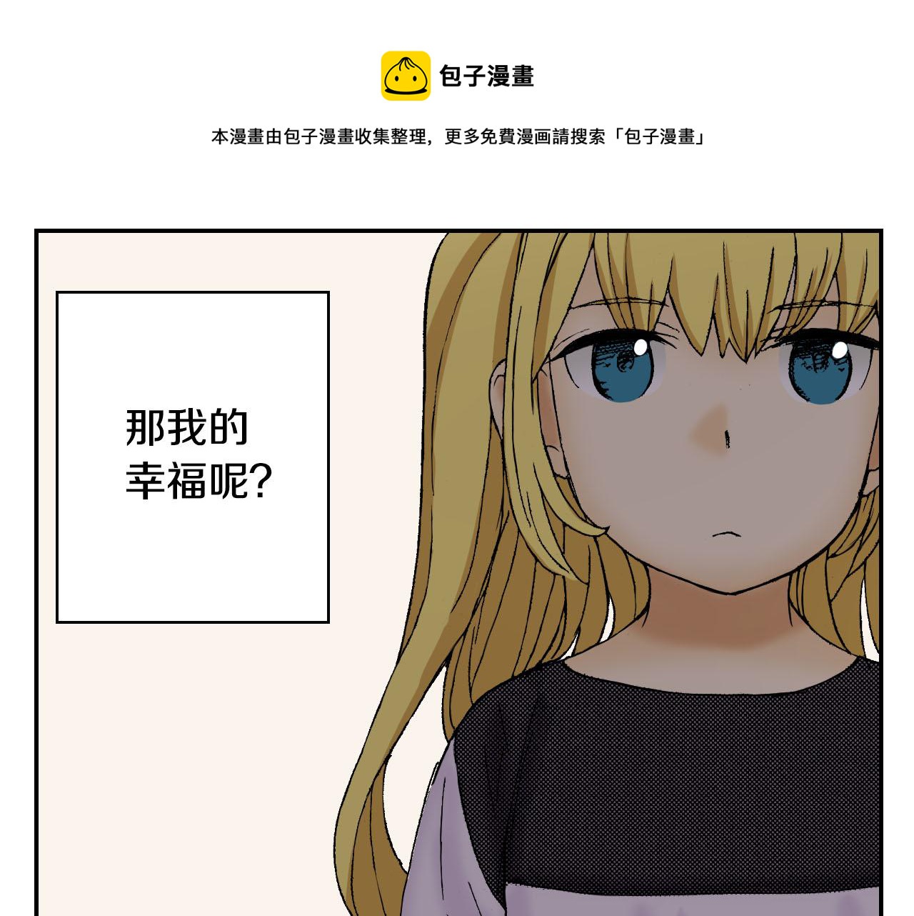 第56（下）筷子(1/2)-第90话