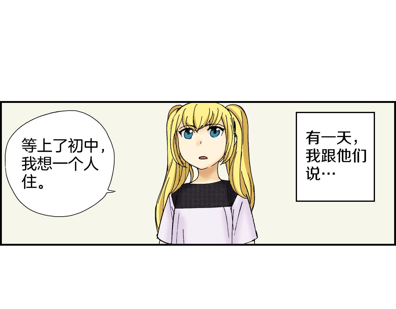 第56（下）筷子(1/2)-第90话