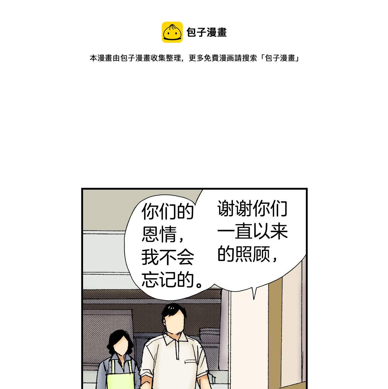 第56（下）筷子(1/2)-第90话
