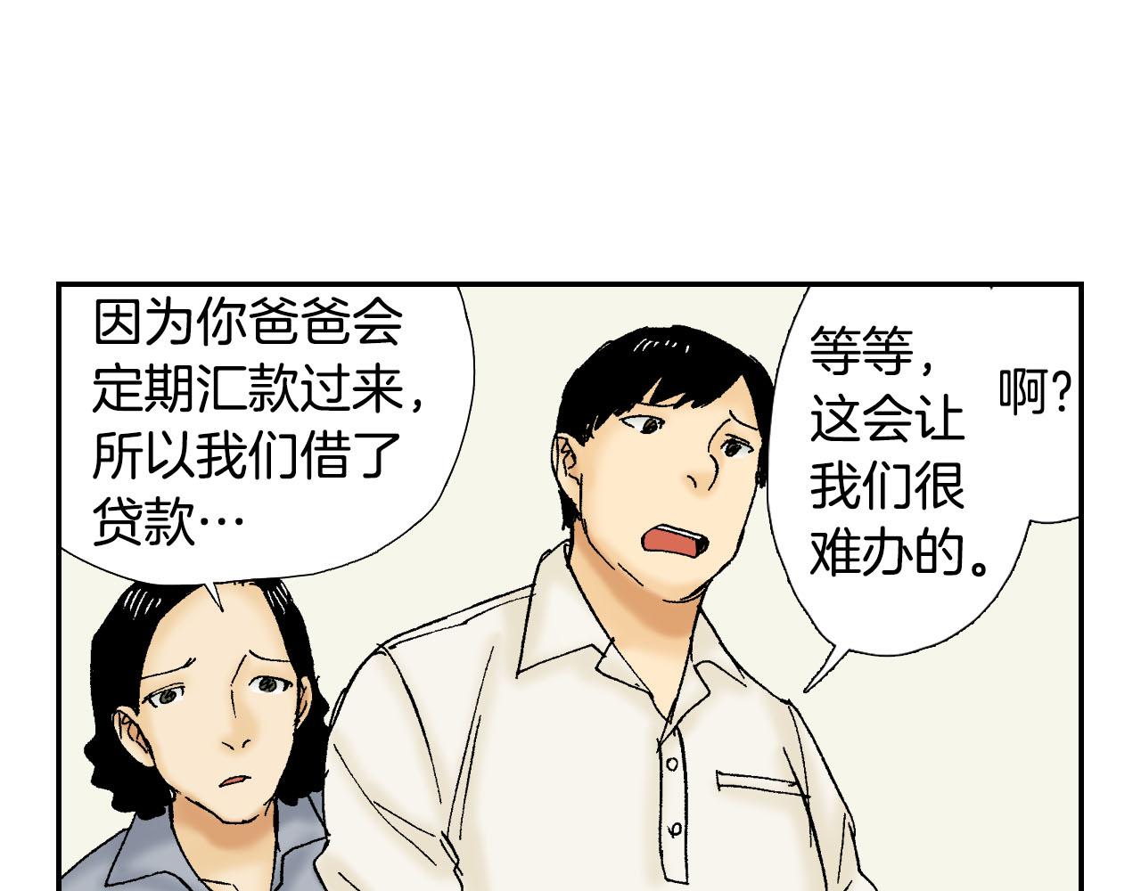 第56（下）筷子(1/2)-第90话