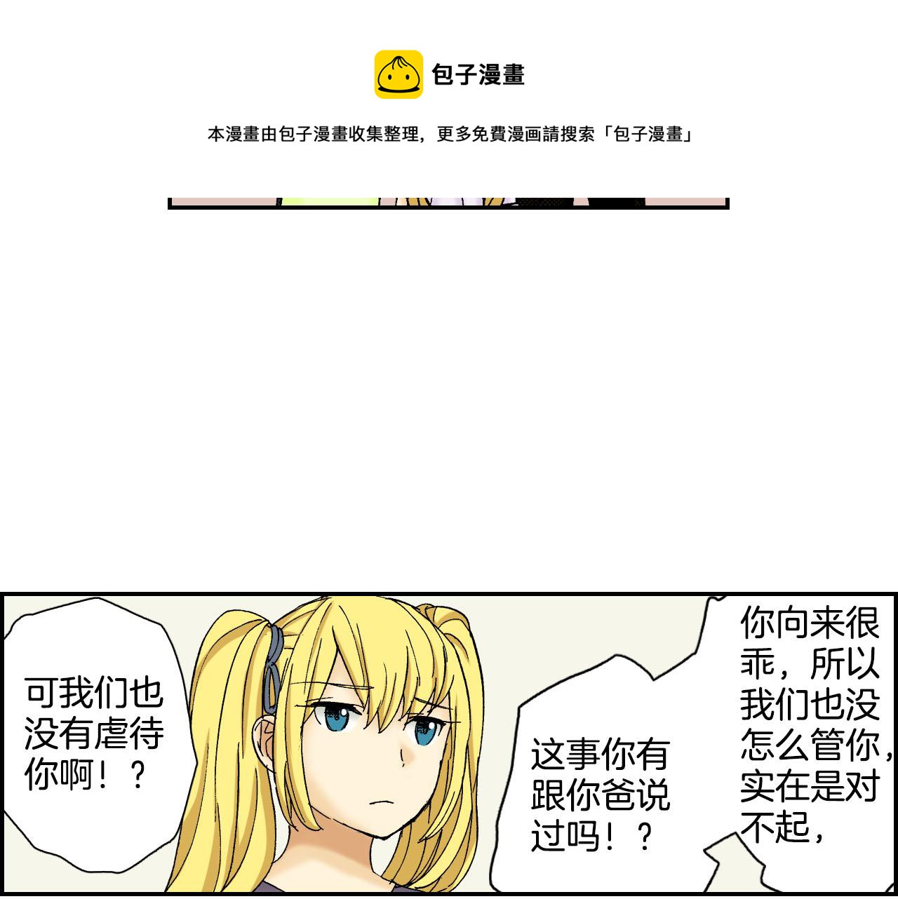 第56（下）筷子(1/2)-第90话