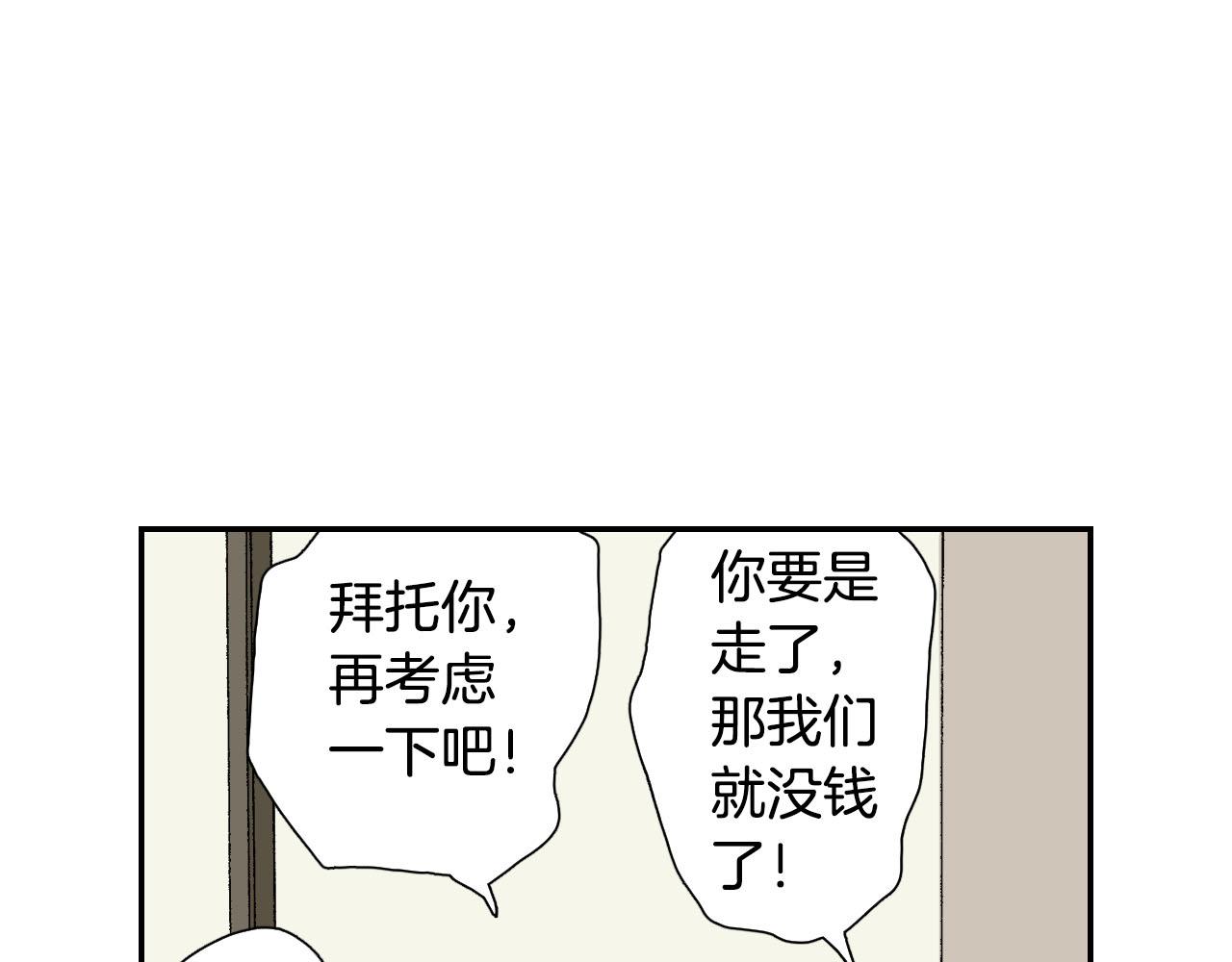 第56（下）筷子(1/2)-第90话