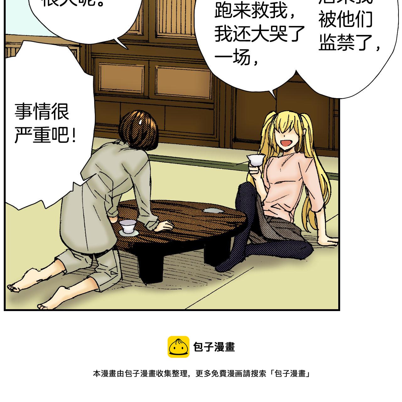 第56（下）筷子(1/2)-第90话
