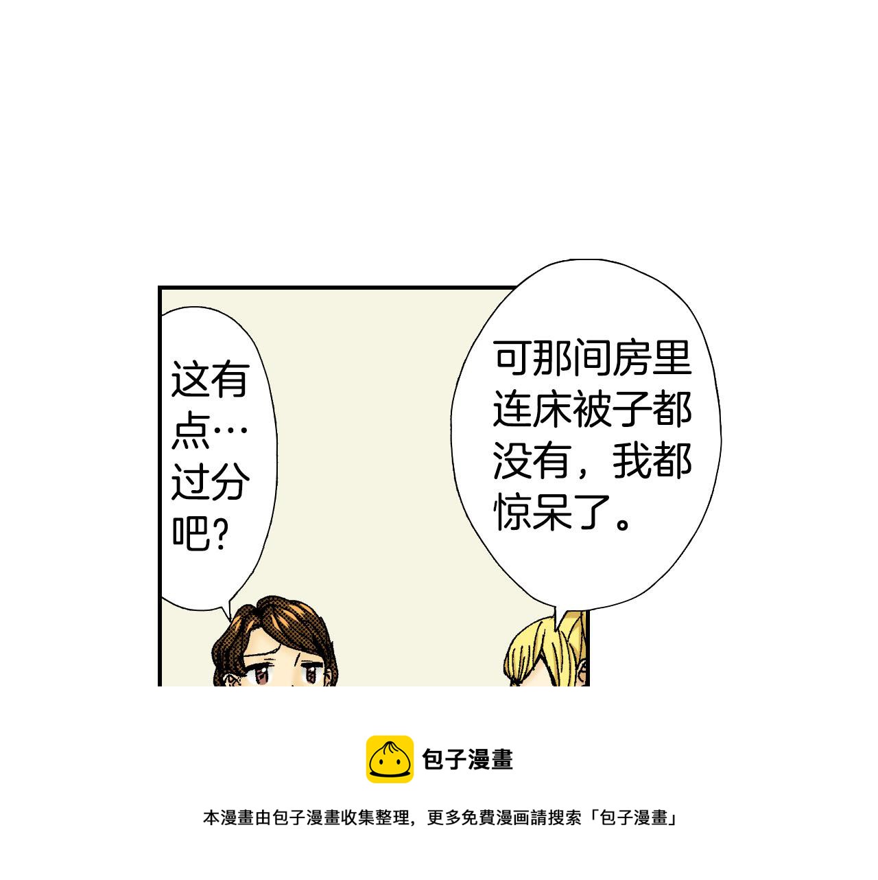 第56（下）筷子(1/2)-第90话