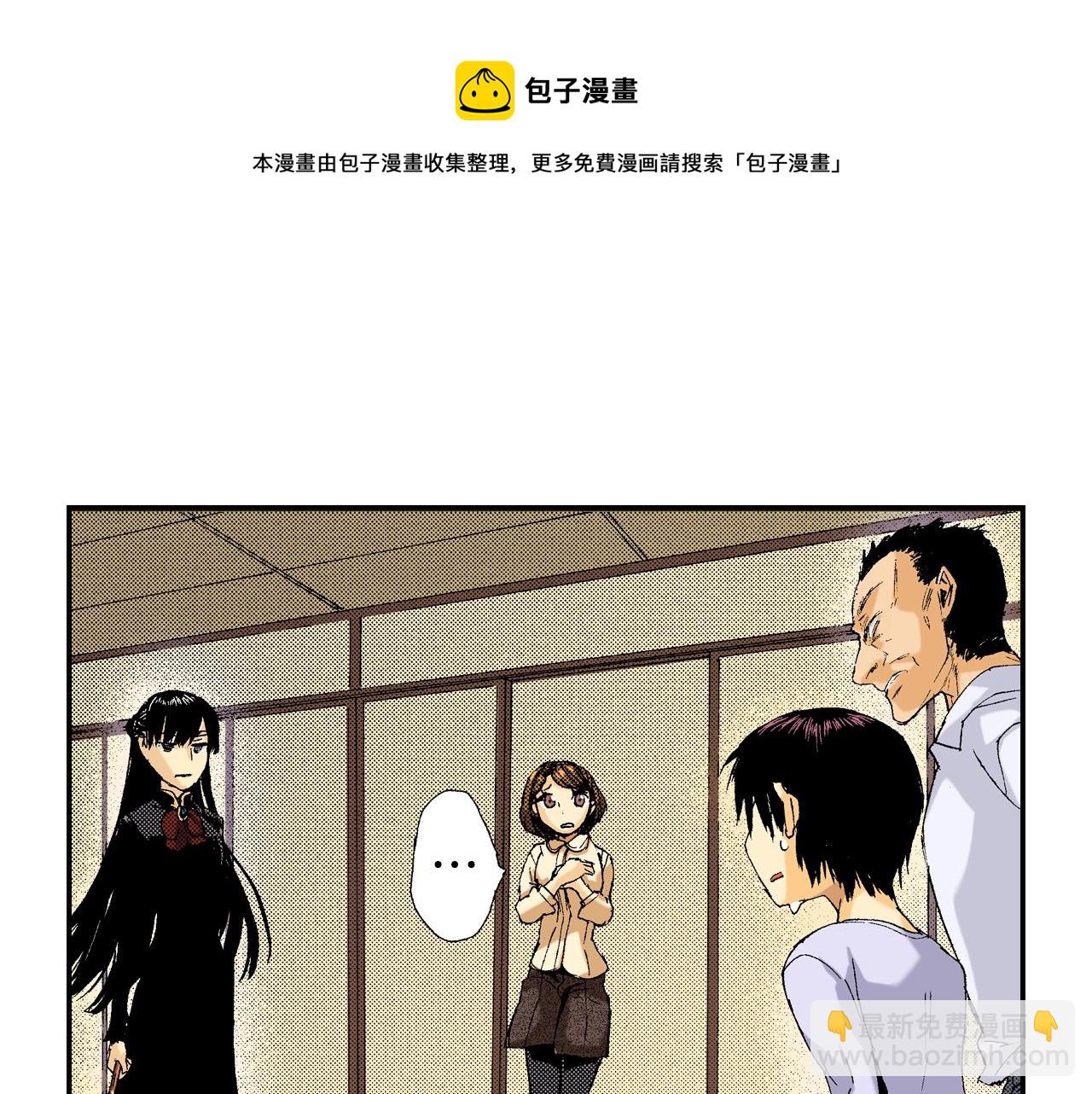 第10话 人心炉(04)(1/2)-第10话