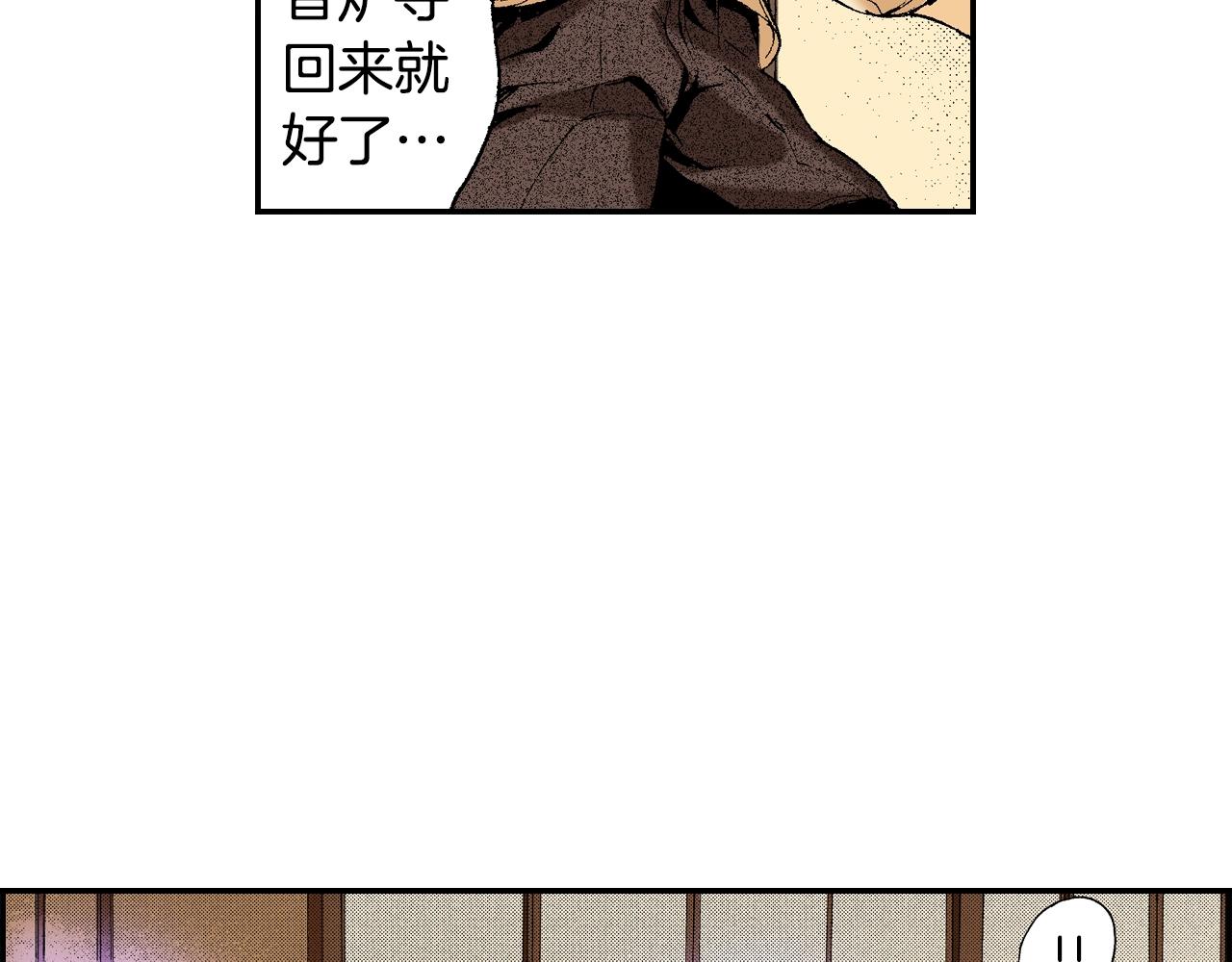 第10话 人心炉(04)(1/2)-第10话