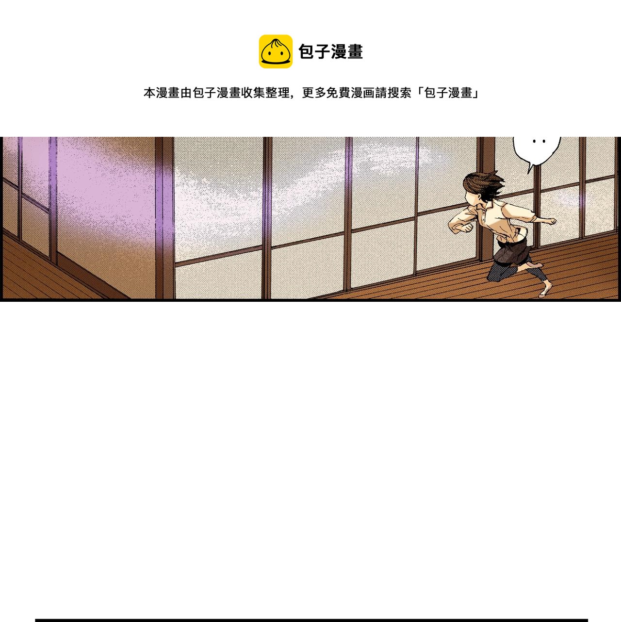 第10话 人心炉(04)(1/2)-第10话