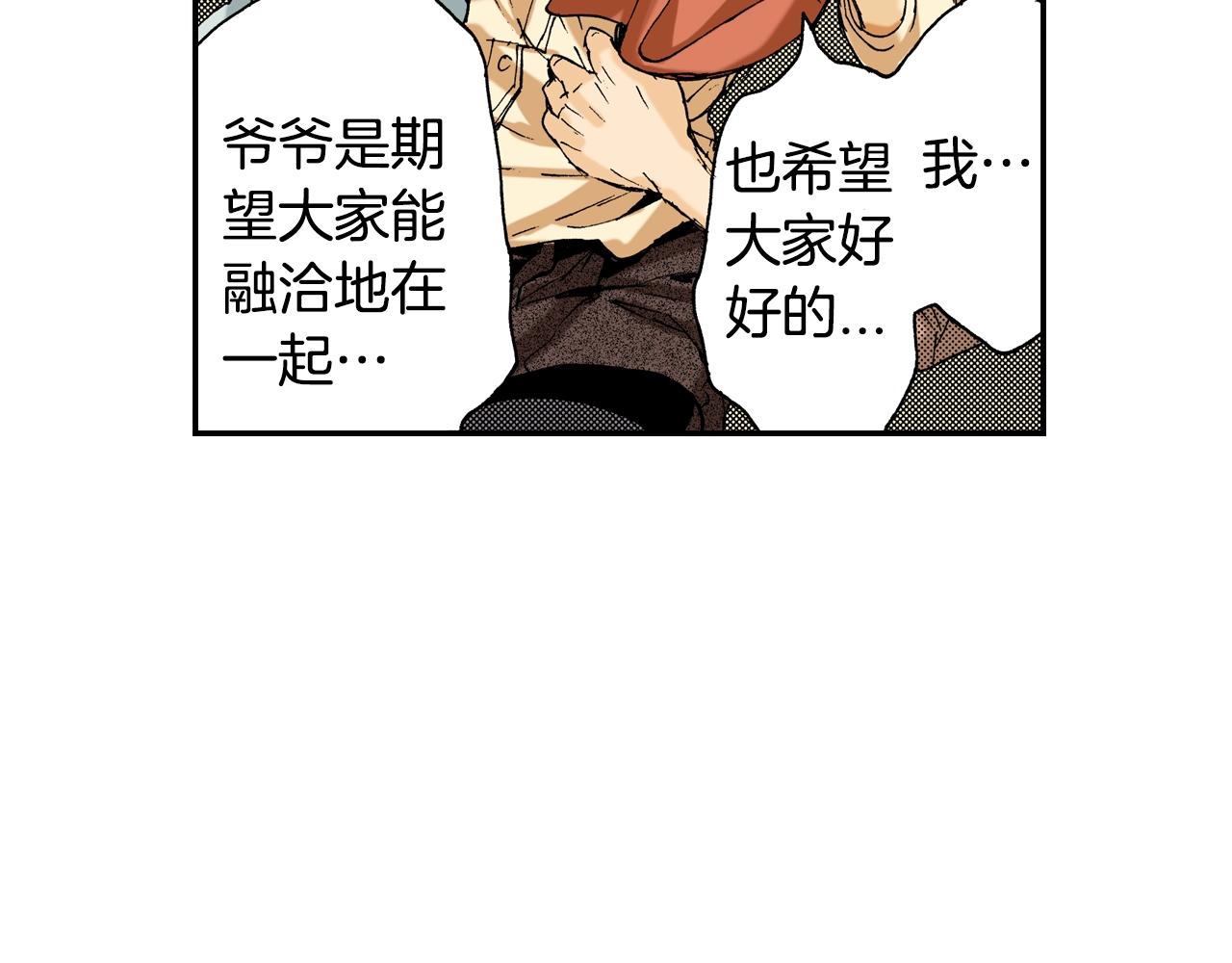 第10话 人心炉(04)(1/2)-第10话