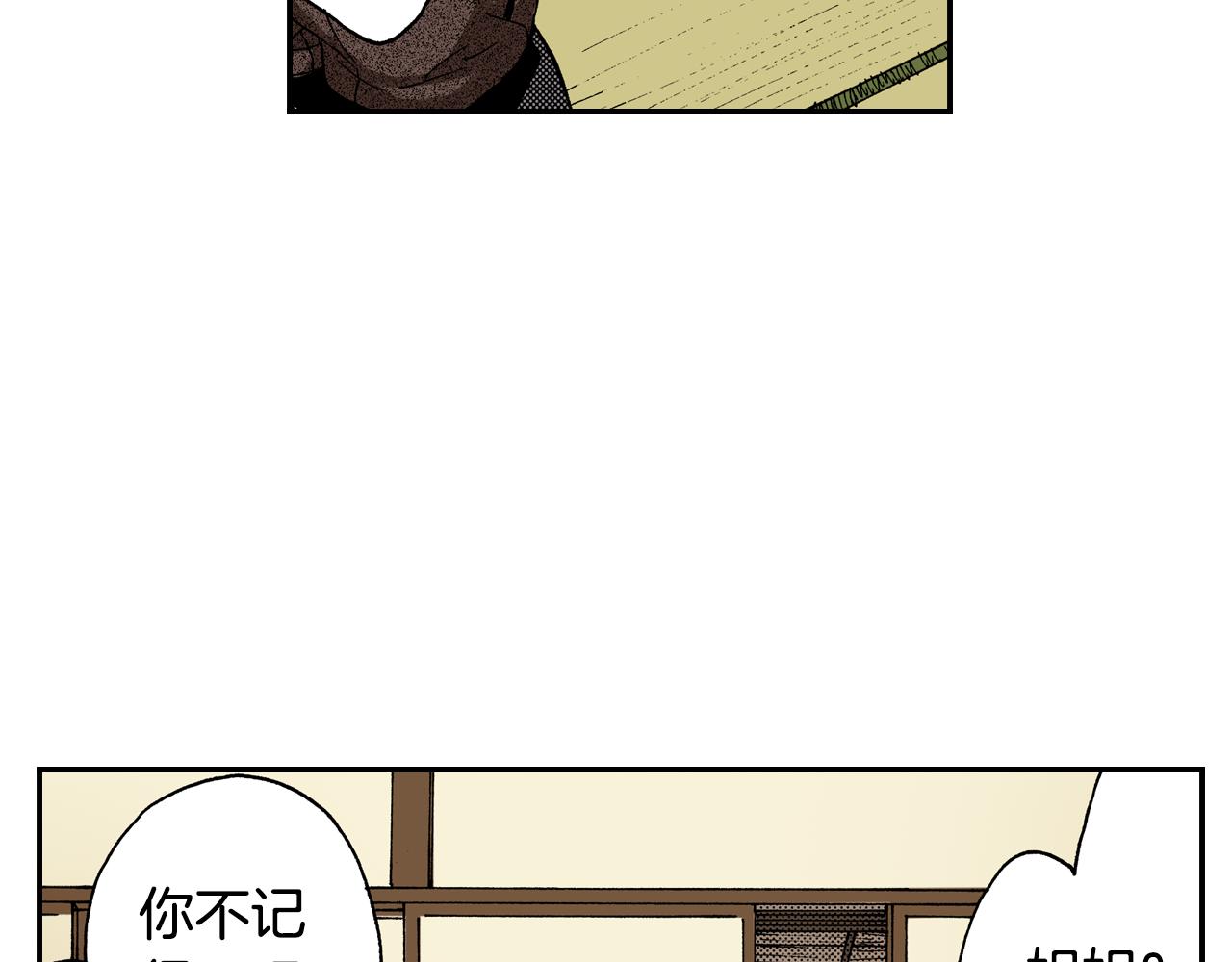 第10话 人心炉(04)(1/2)-第10话
