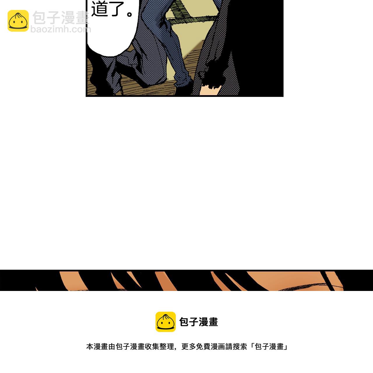 第10话 人心炉(04)(1/2)-第10话