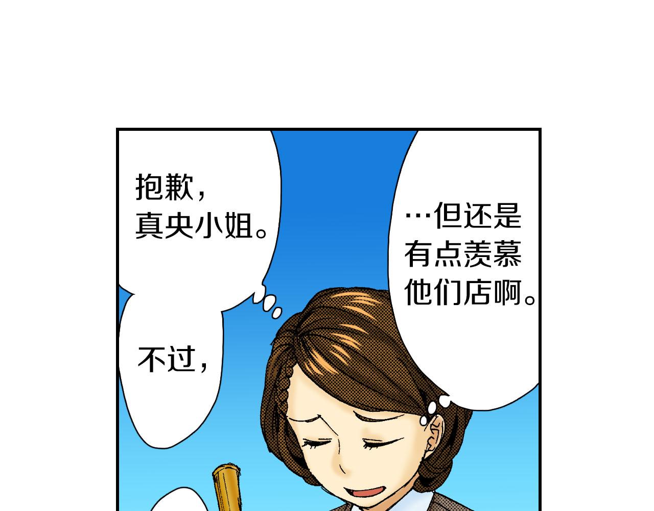 第57（下）手链(1/2)-第92话