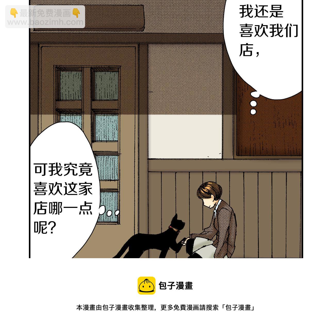 第57（下）手链(1/2)-第92话