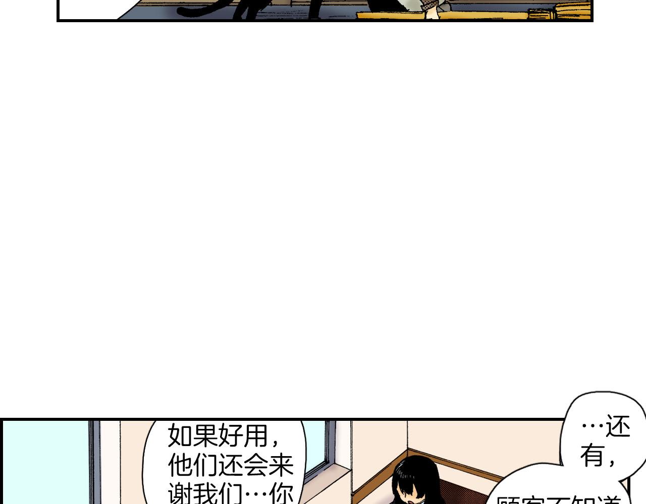 第57（下）手链(1/2)-第92话