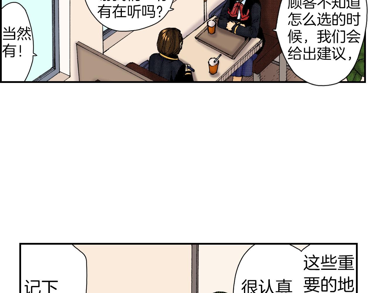 第57（下）手链(1/2)-第92话