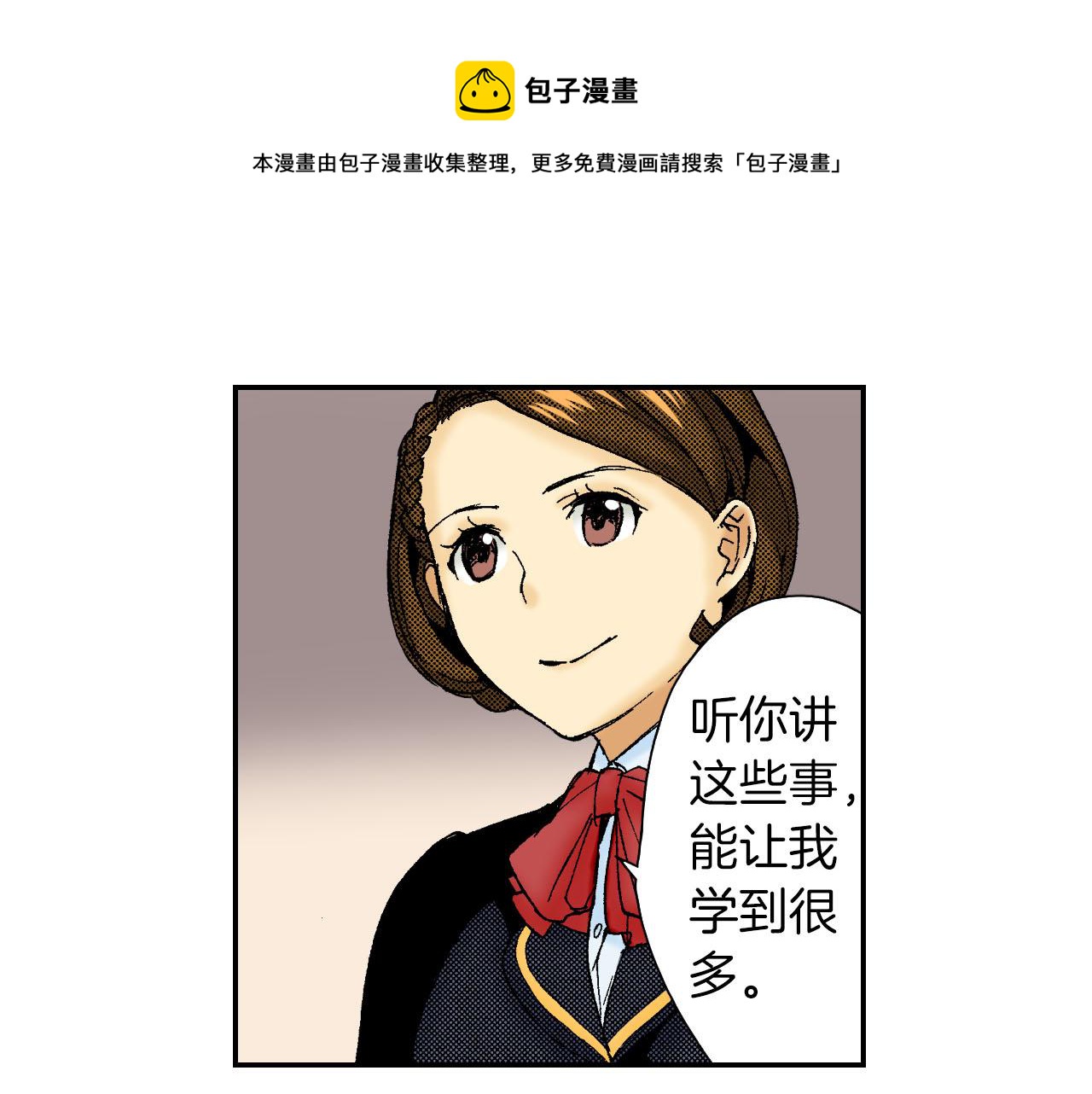 第57（下）手链(1/2)-第92话