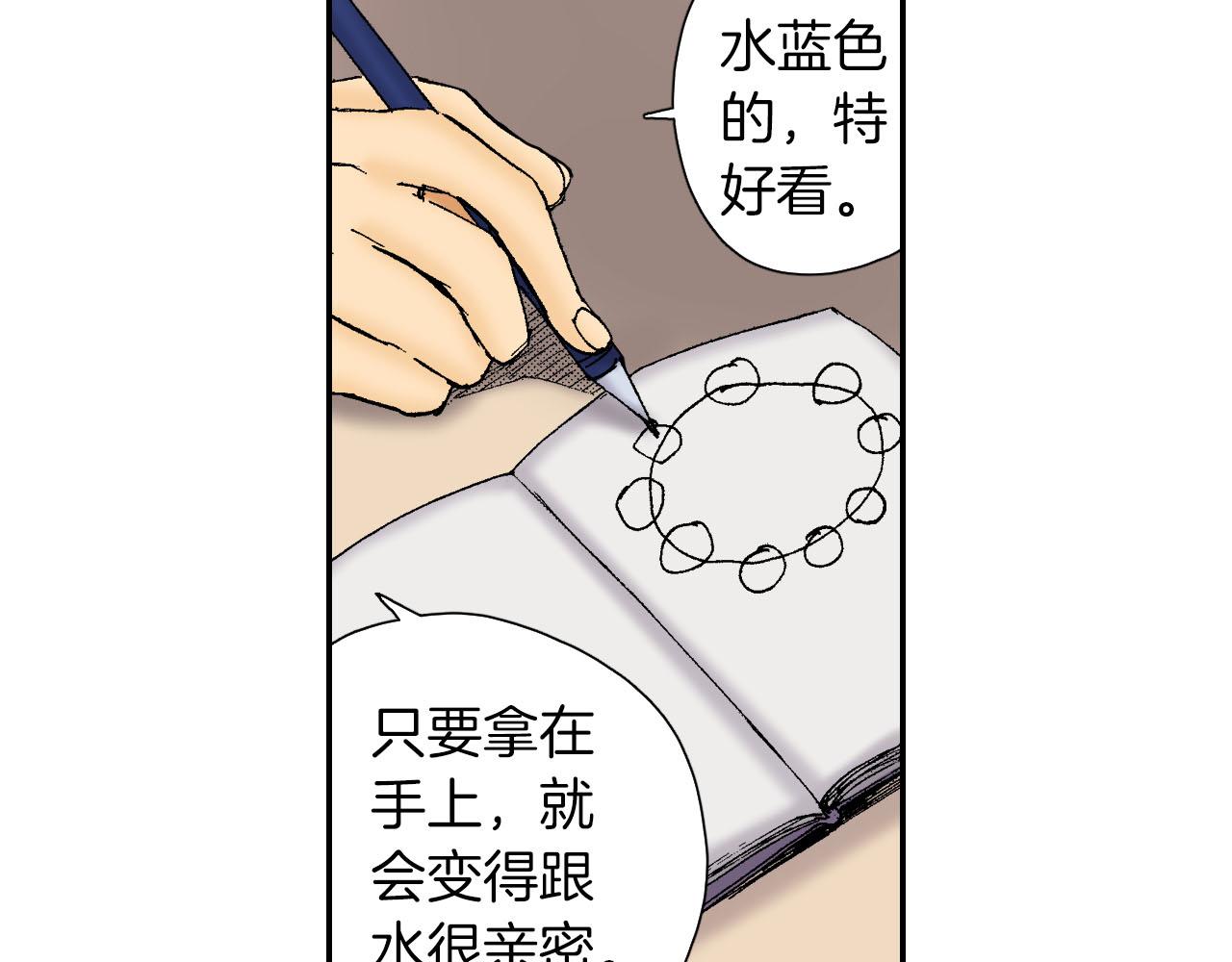 第57（下）手链(1/2)-第92话