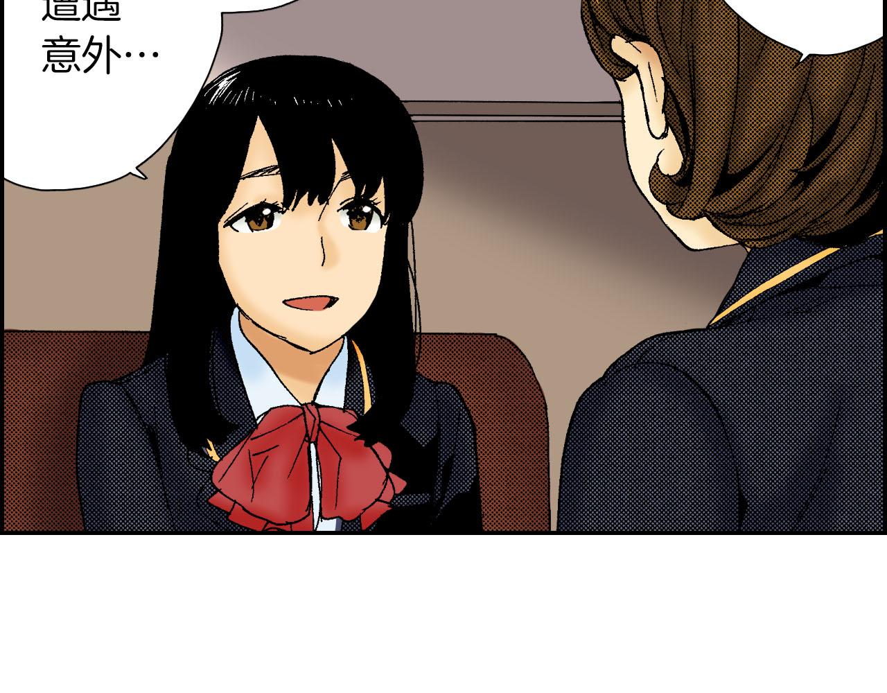 第57（下）手链(1/2)-第92话