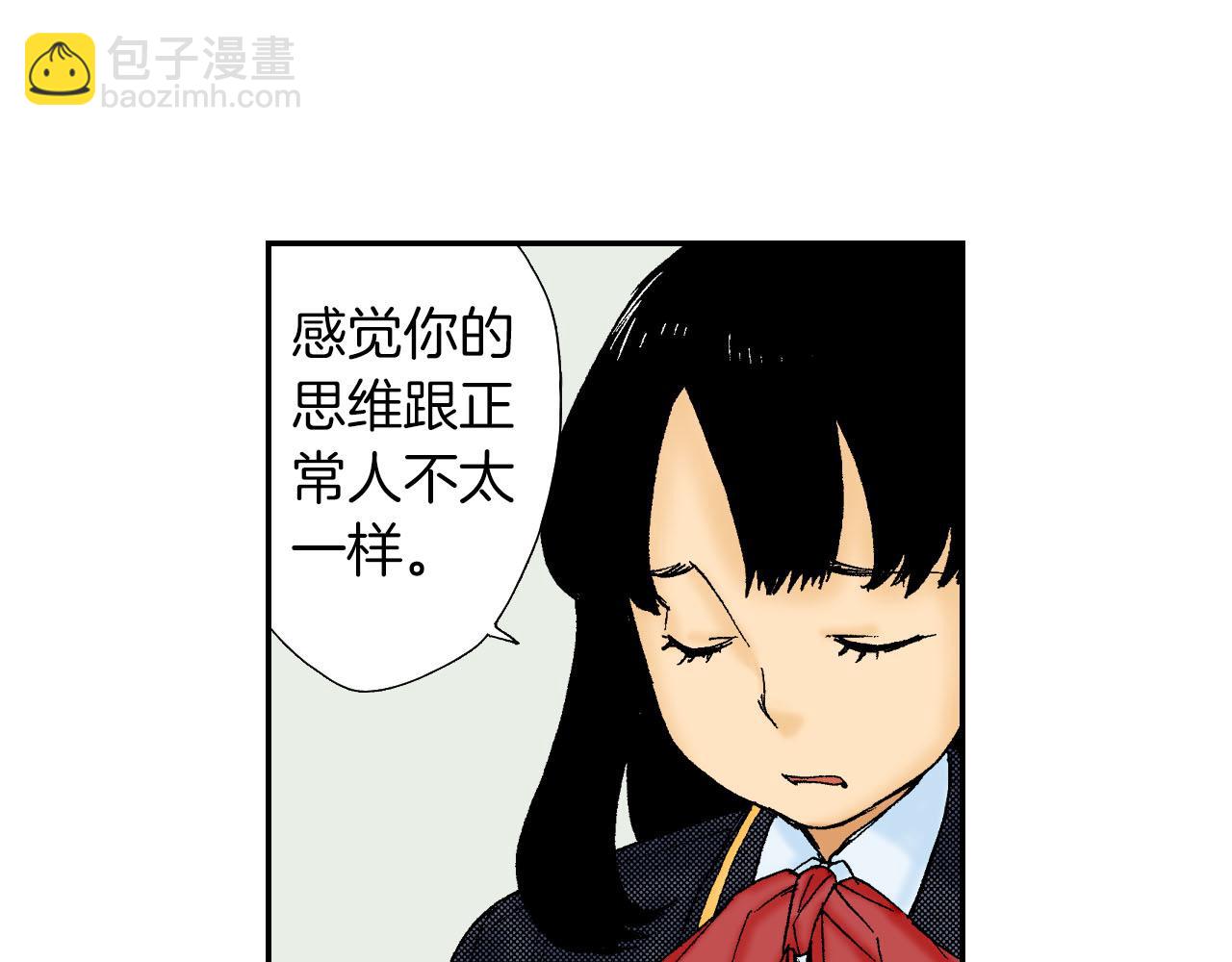 第57（下）手链(1/2)-第92话