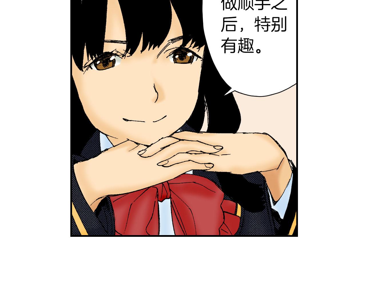 第57（下）手链(1/2)-第92话