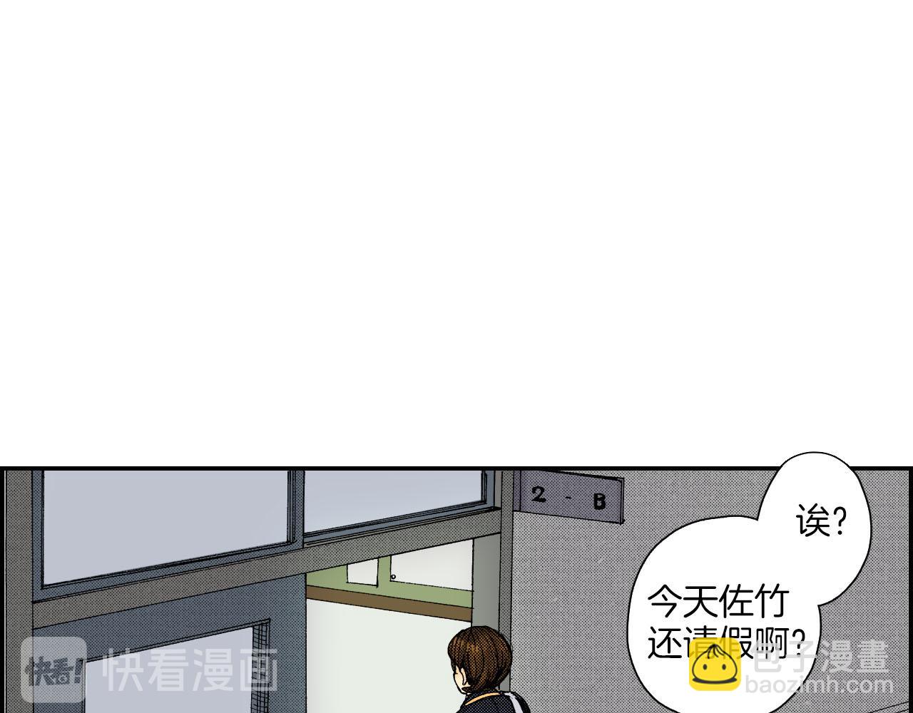 第57（下）手链(1/2)-第92话
