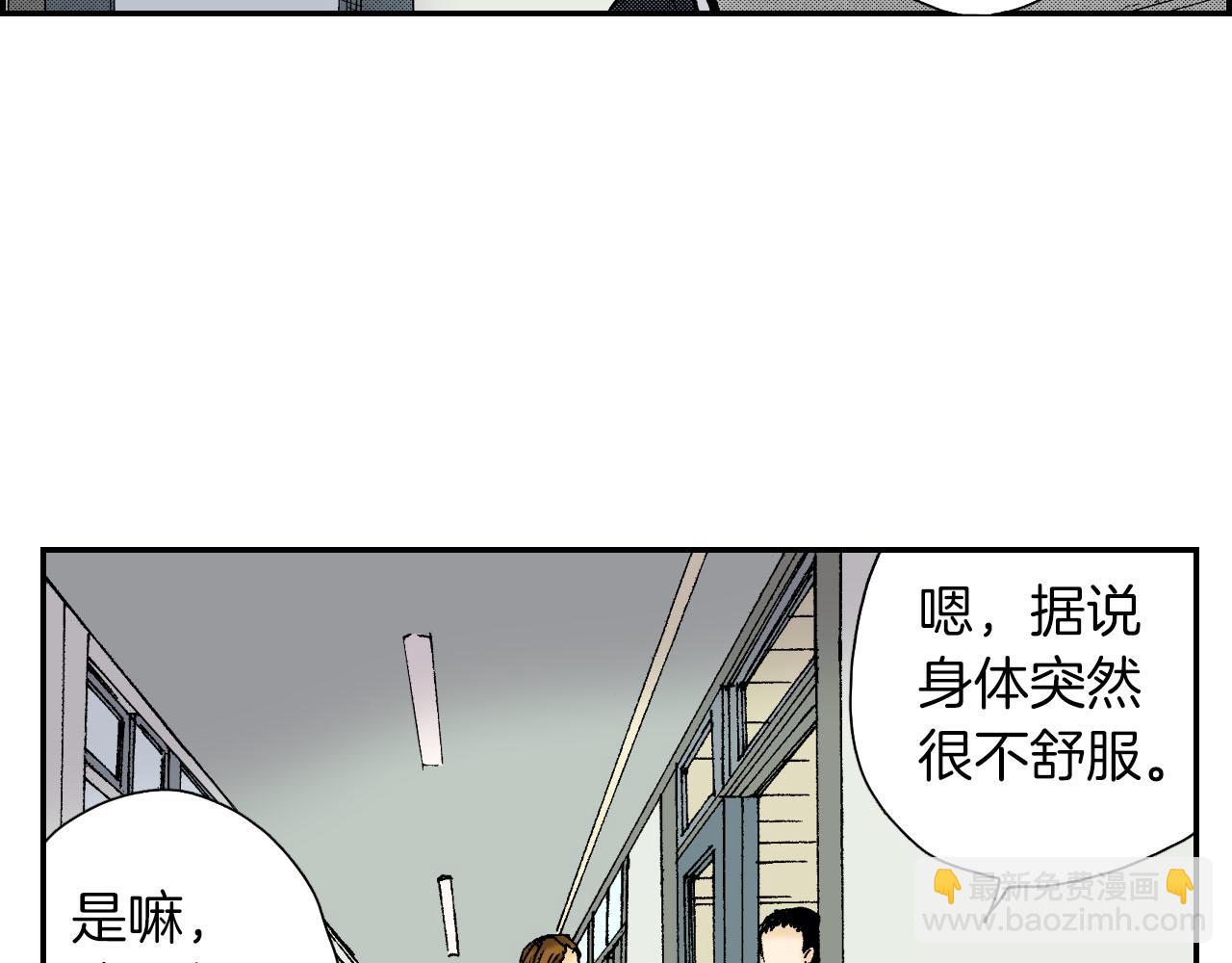 第57（下）手链(1/2)-第92话