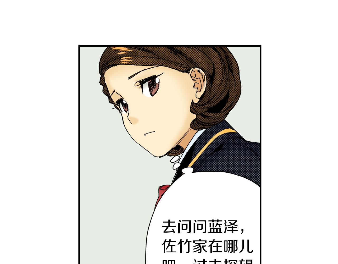 第57（下）手链(1/2)-第92话