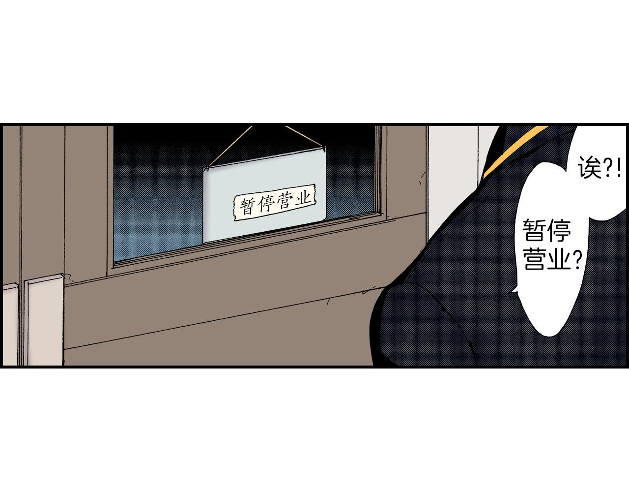 第57（下）手链(1/2)-第92话