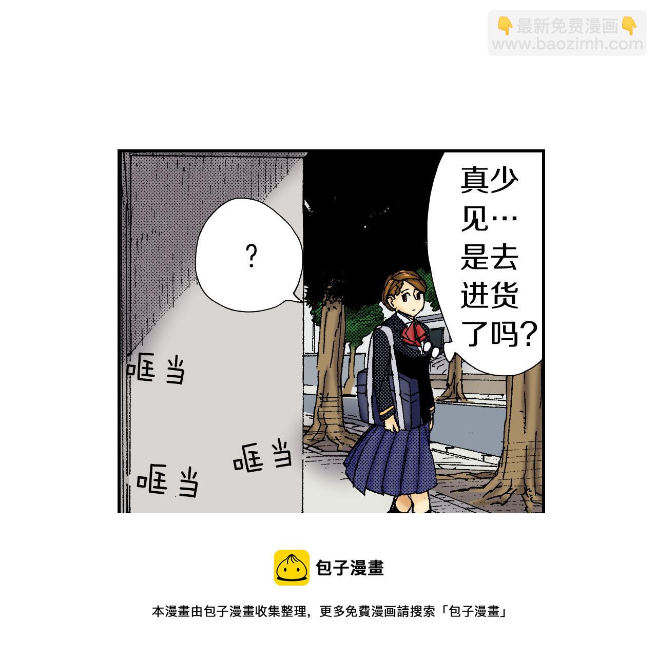 第57（下）手链(1/2)-第92话