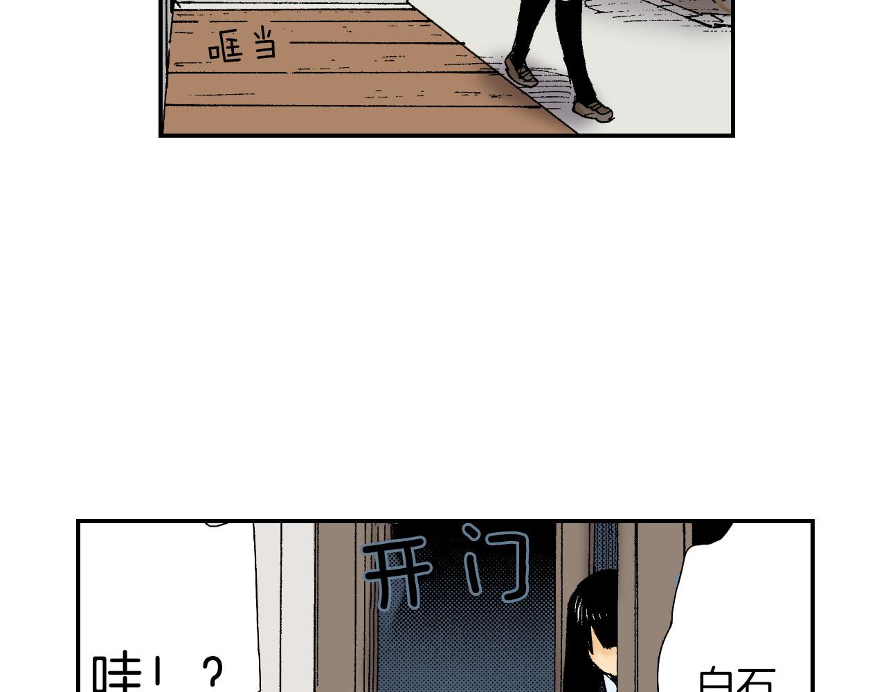 第57（下）手链(1/2)-第92话