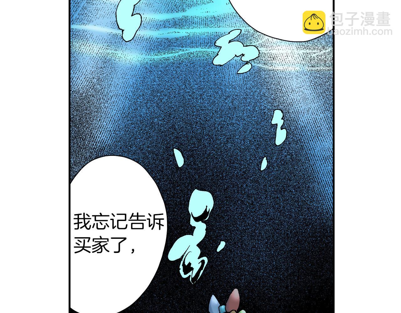 第57（下）手链(1/2)-第92话