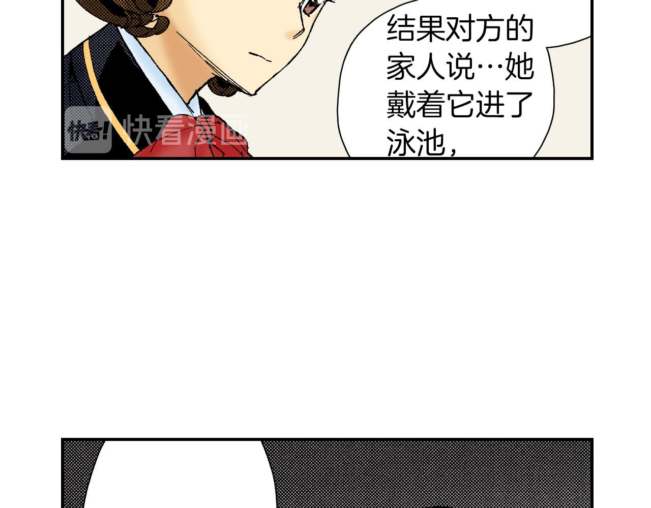 第57（下）手链(1/2)-第92话