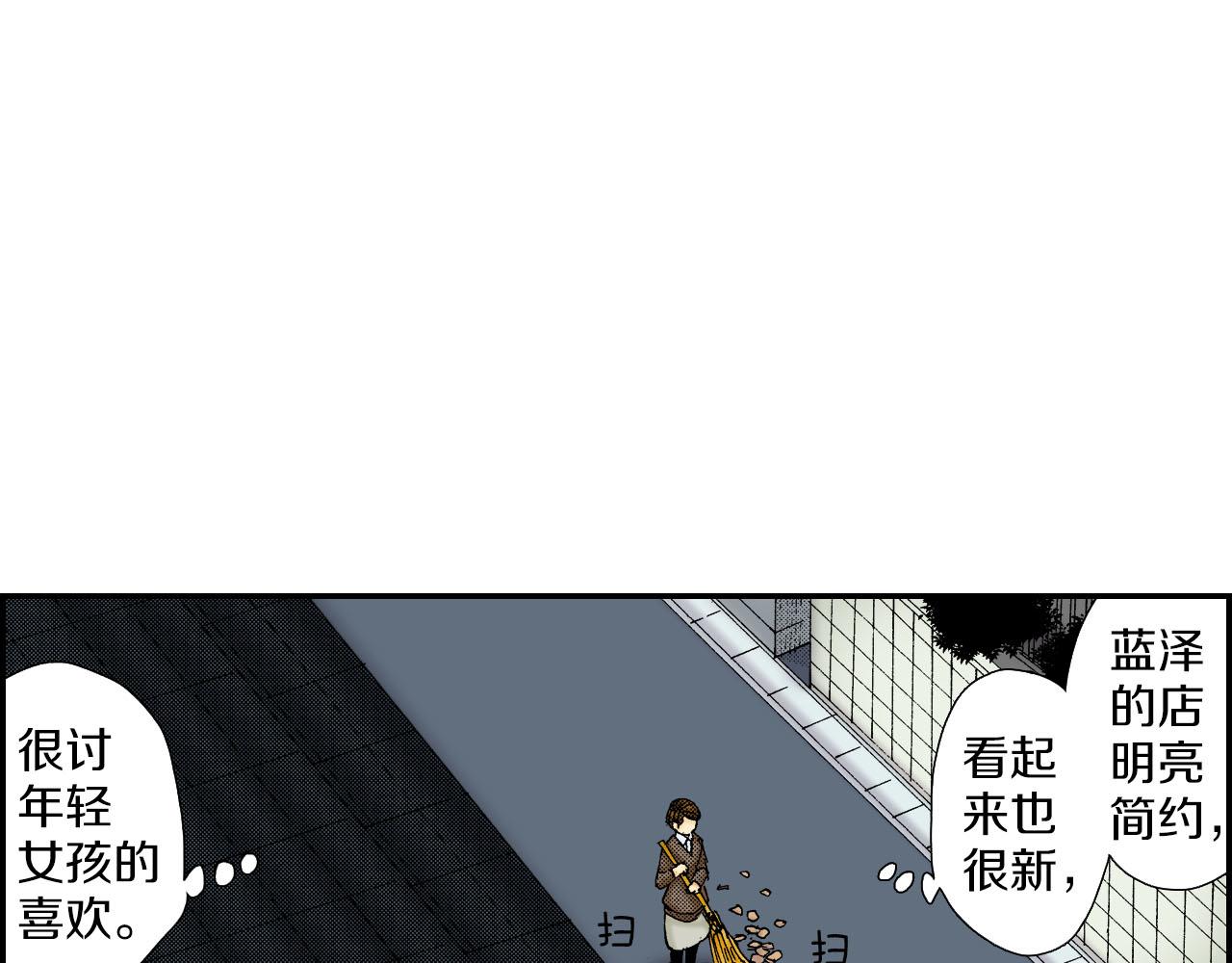 第57（下）手链(1/2)-第92话