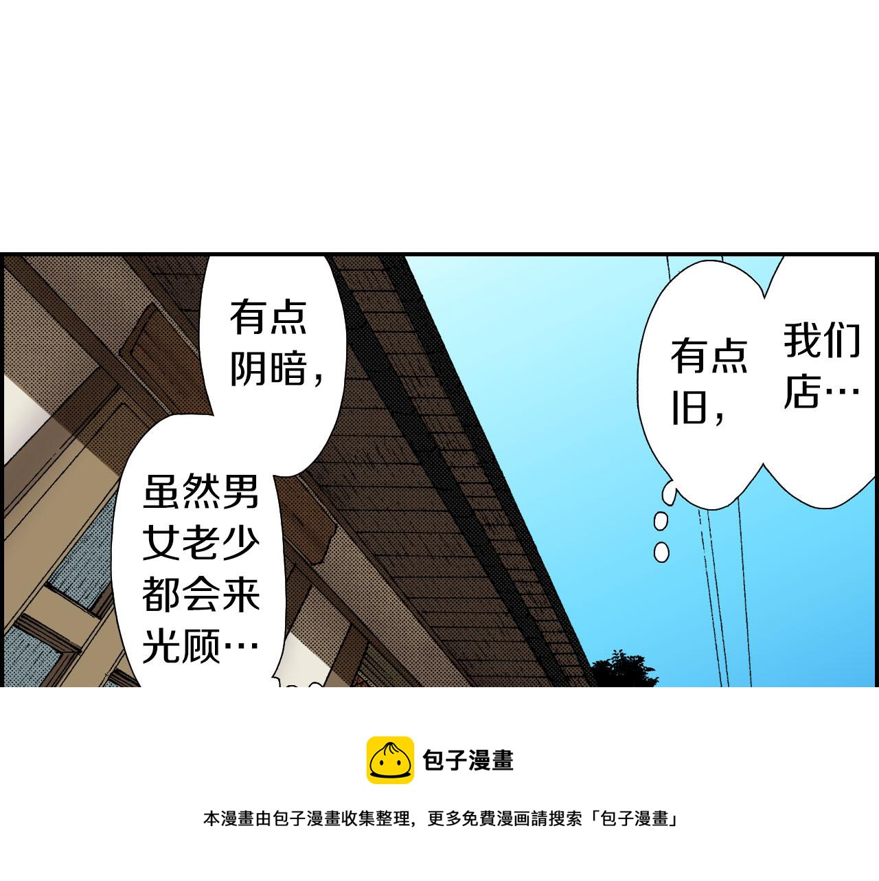 第57（下）手链(1/2)-第92话
