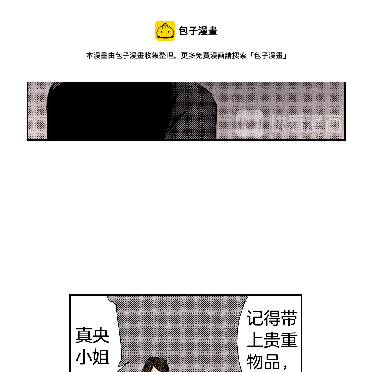 第58话 想让你幸福（下）(1/2)-第94话