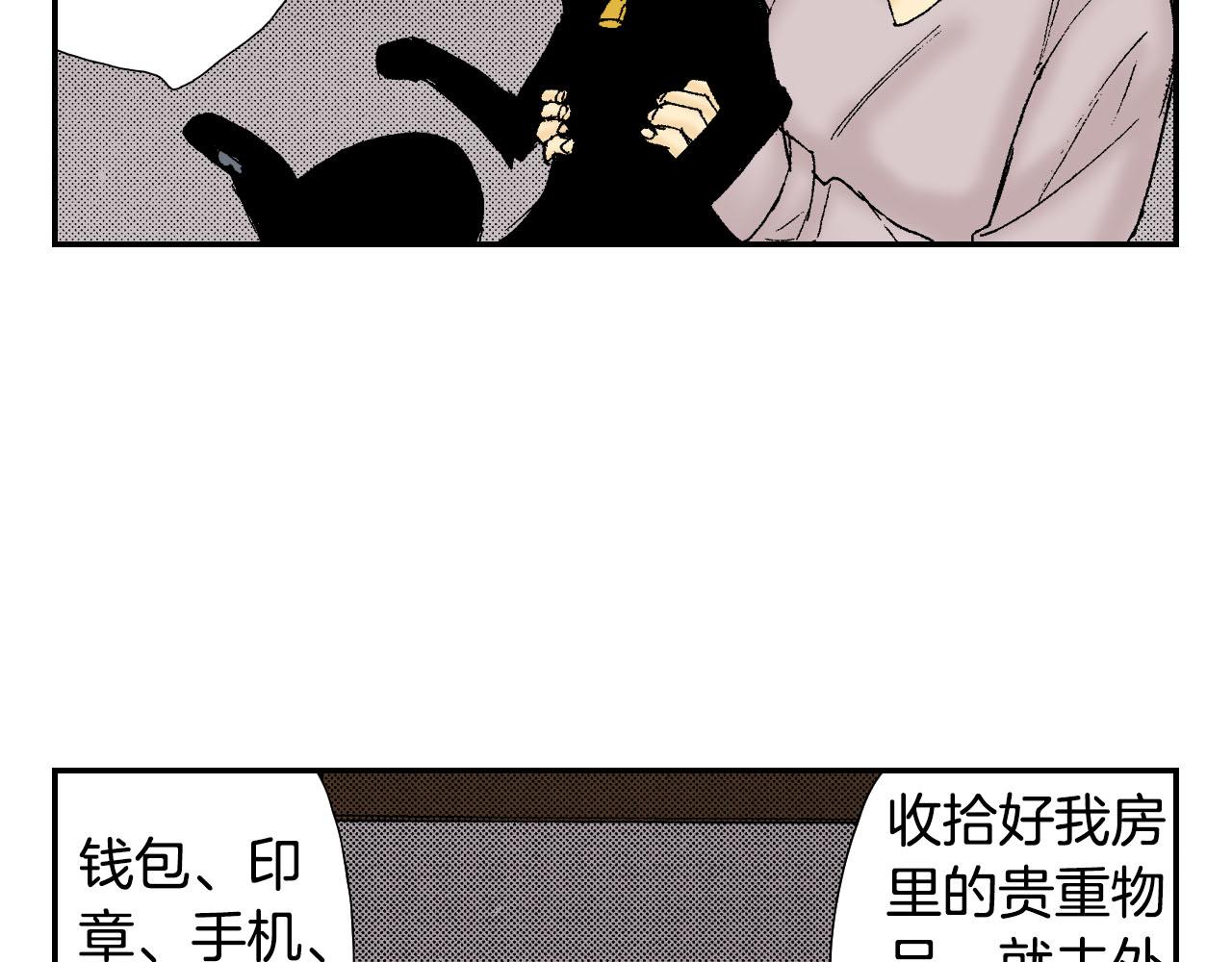 第58话 想让你幸福（下）(1/2)-第94话