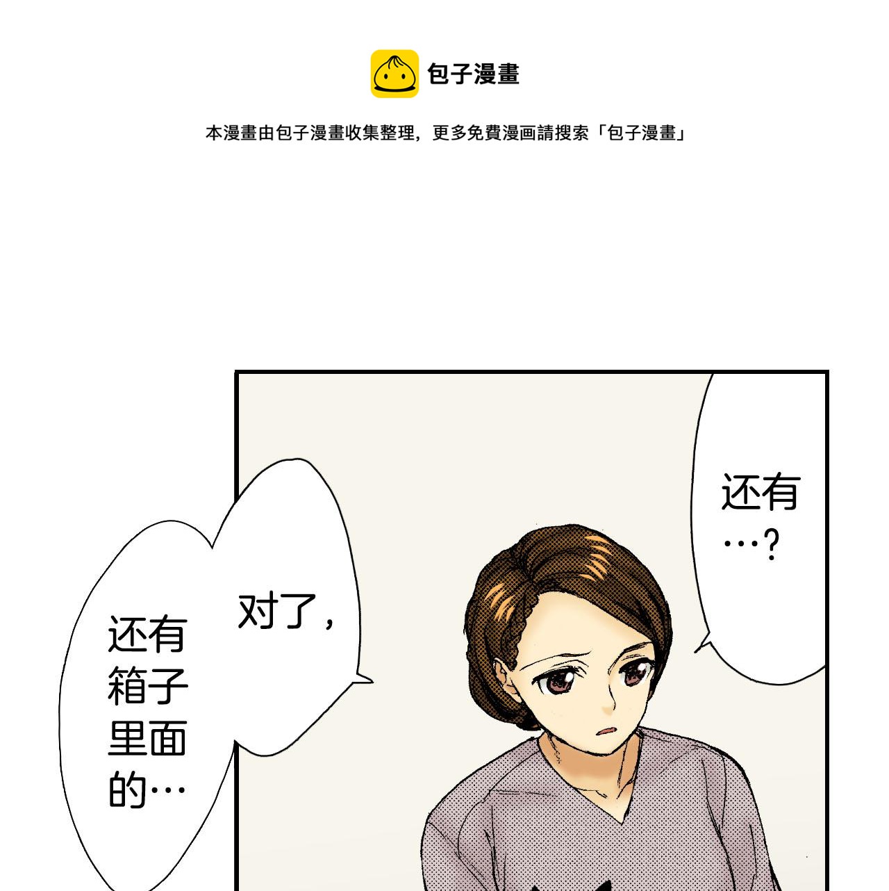 第58话 想让你幸福（下）(1/2)-第94话