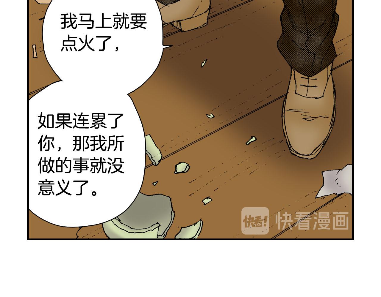 第58话 想让你幸福（下）(1/2)-第94话