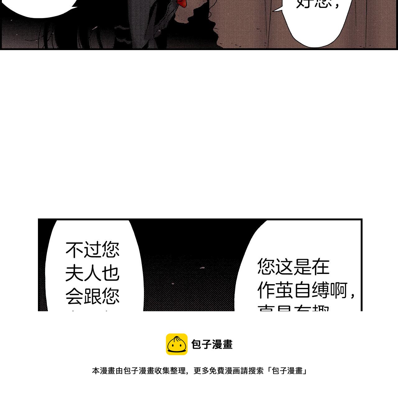 第59话 单片眼镜（下）(1/2)-第96话