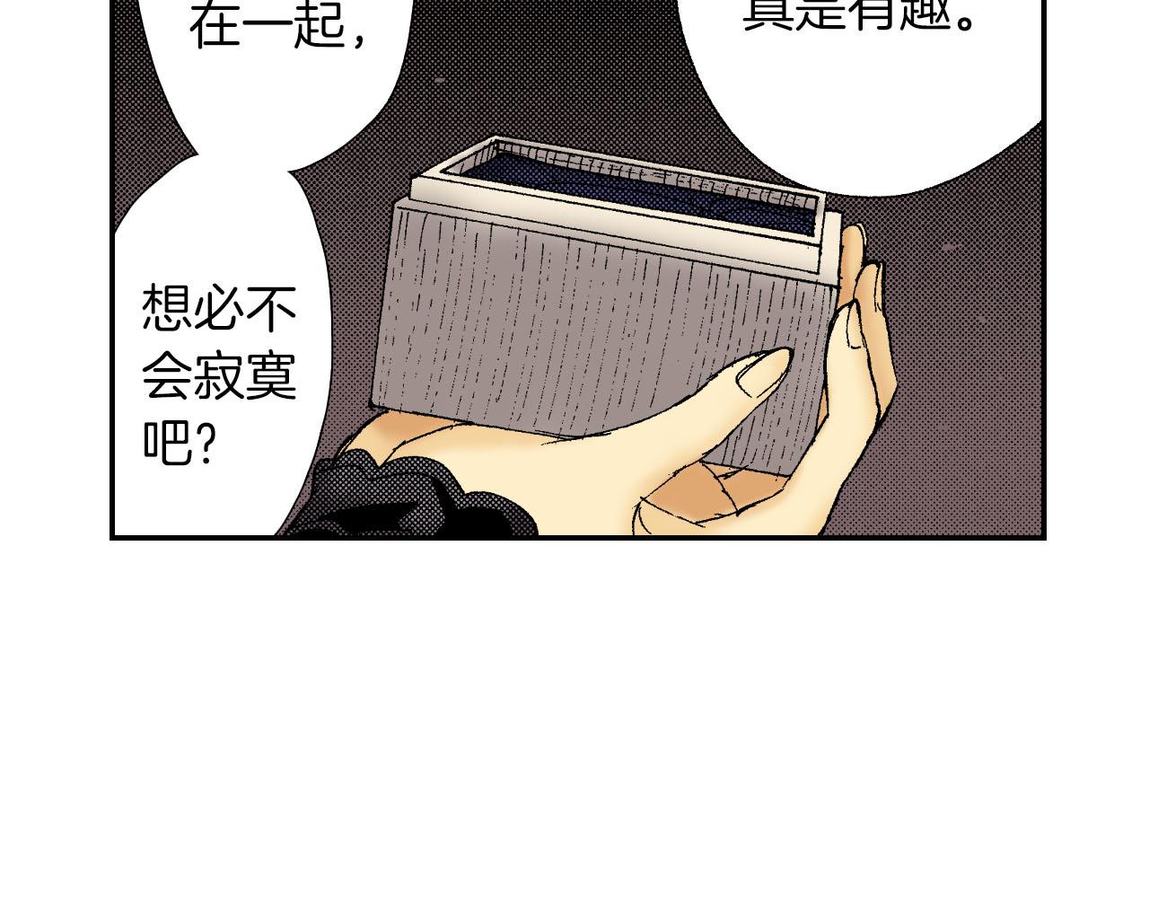 第59话 单片眼镜（下）(1/2)-第96话