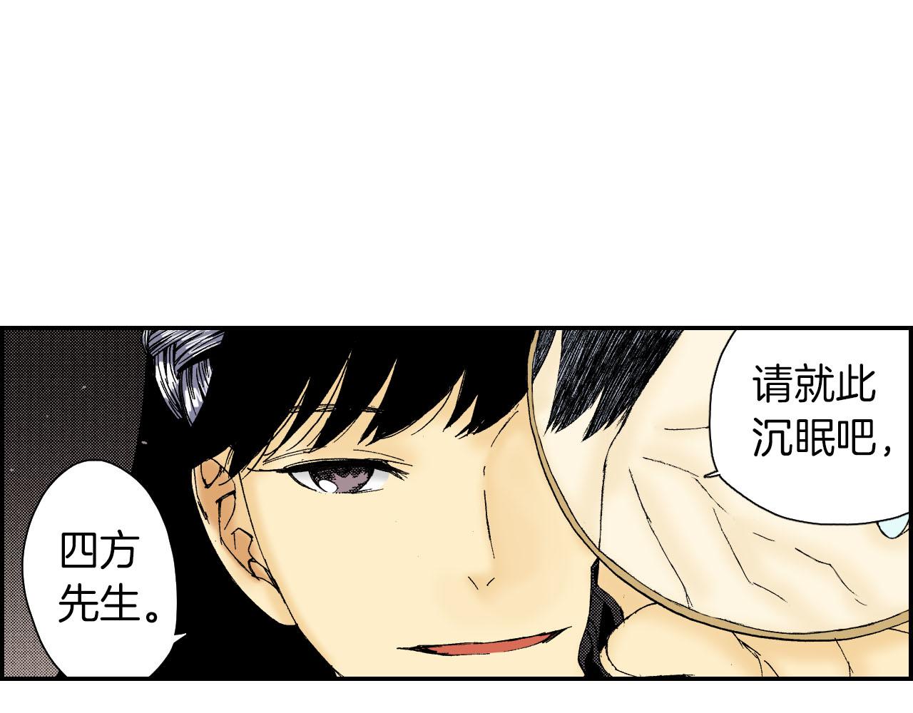第59话 单片眼镜（下）(1/2)-第96话