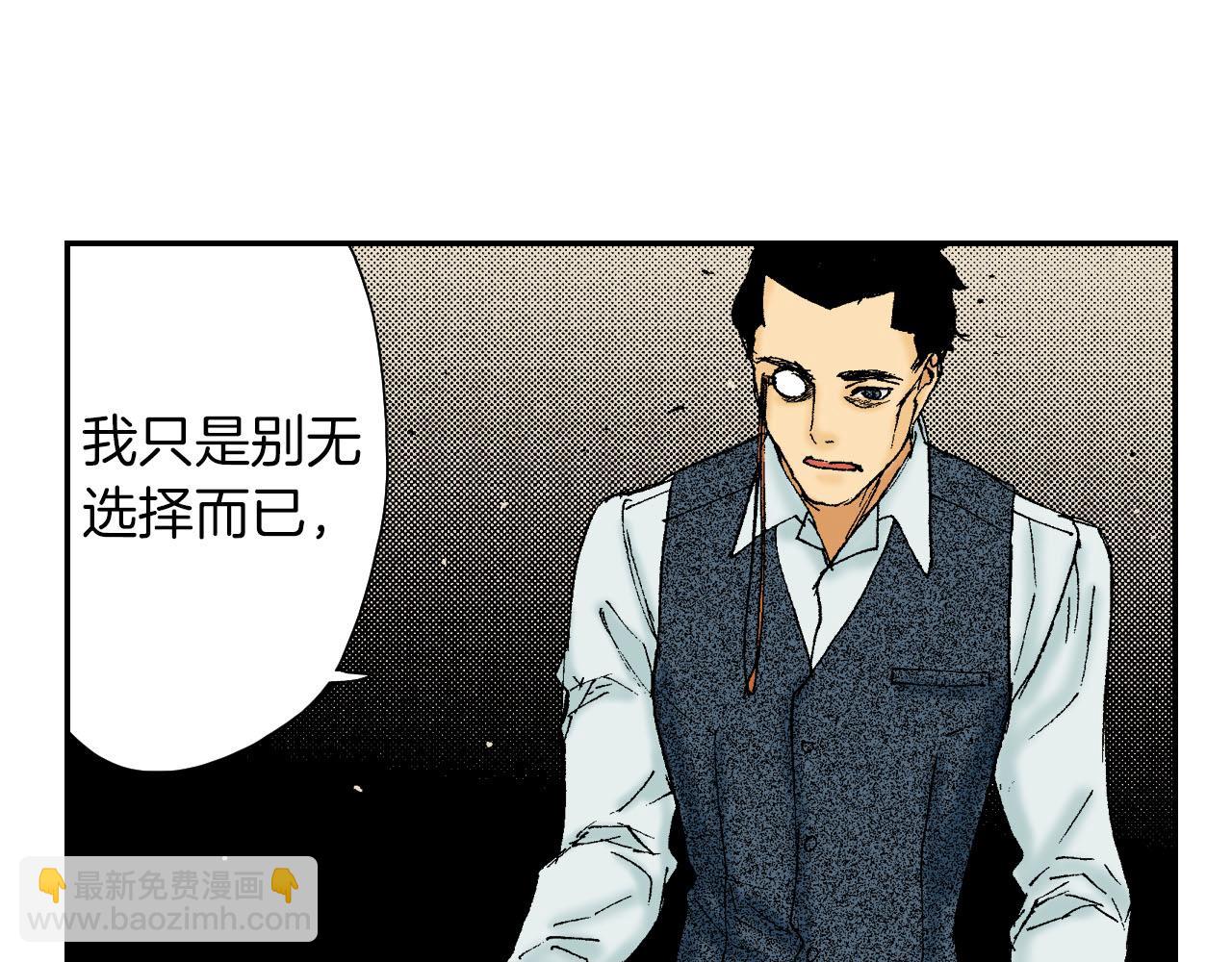 第59话 单片眼镜（下）(1/2)-第96话