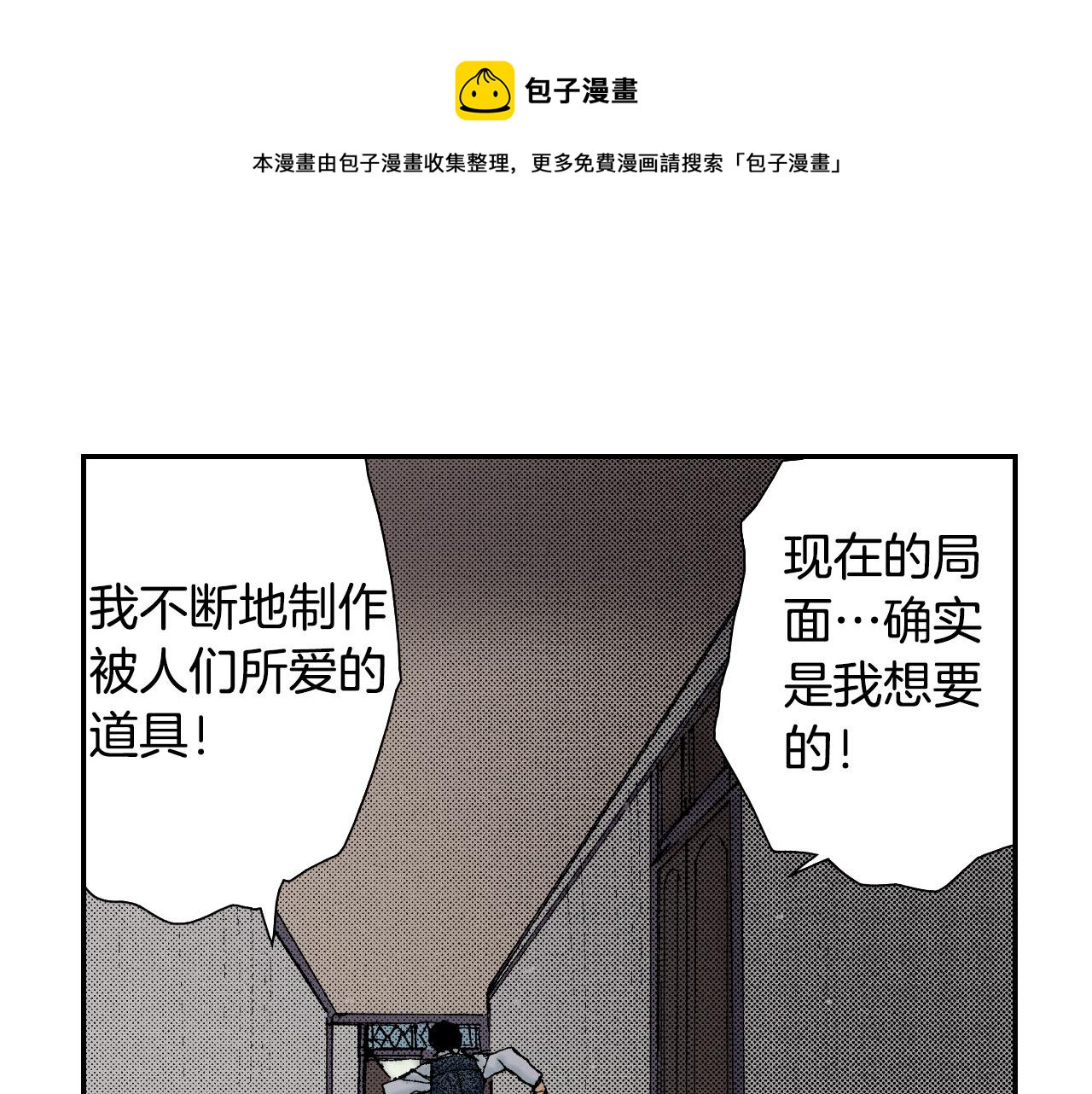 第59话 单片眼镜（下）(1/2)-第96话
