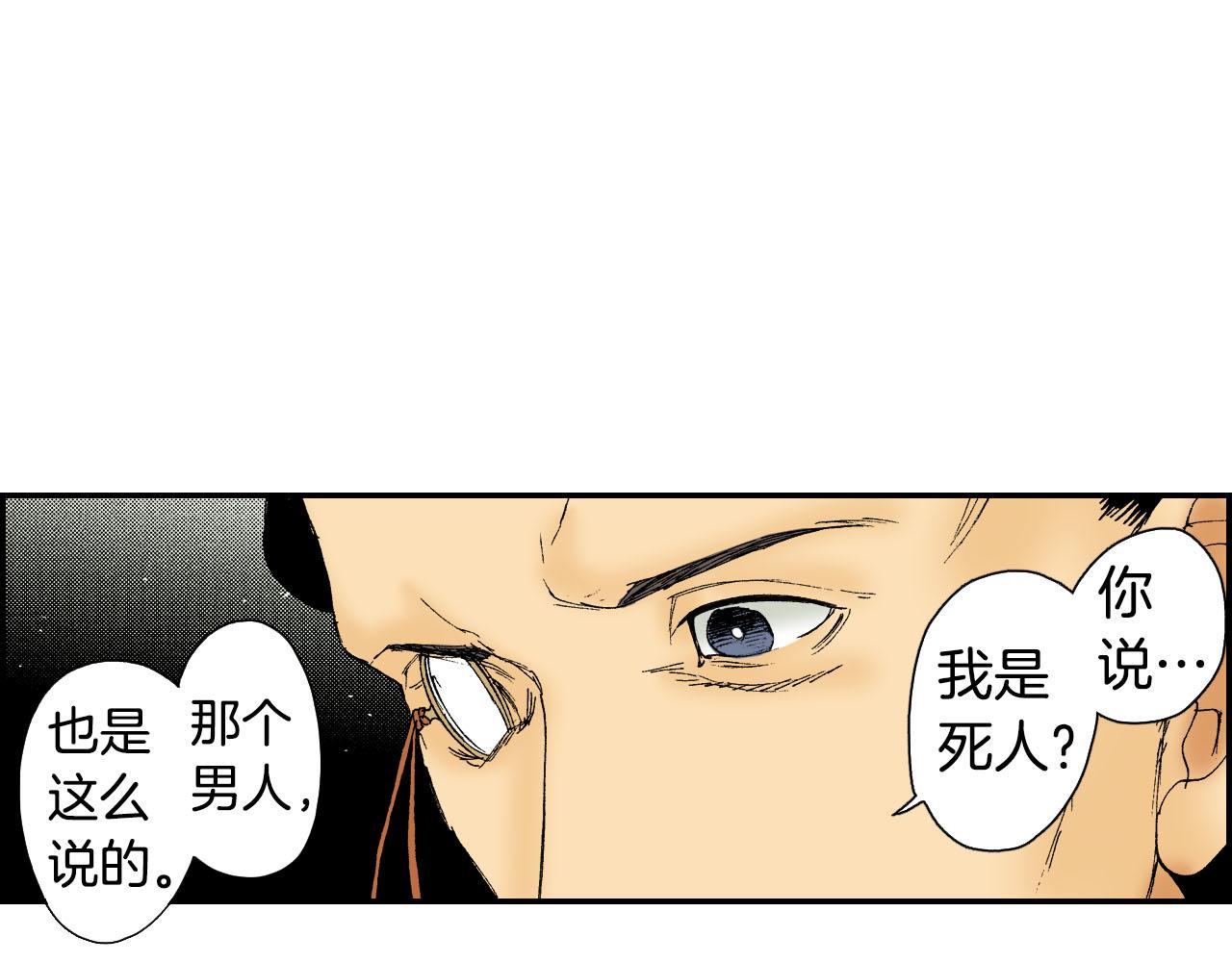 第59话 单片眼镜（下）(1/2)-第96话