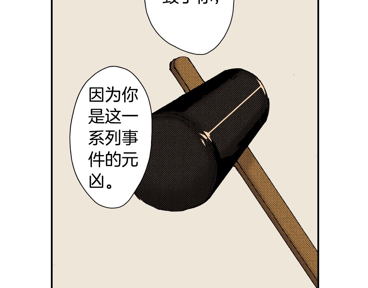 第59话 单片眼镜（下）(1/2)-第96话