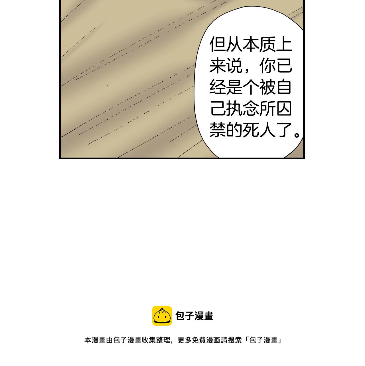 第59话 单片眼镜（下）(1/2)-第96话