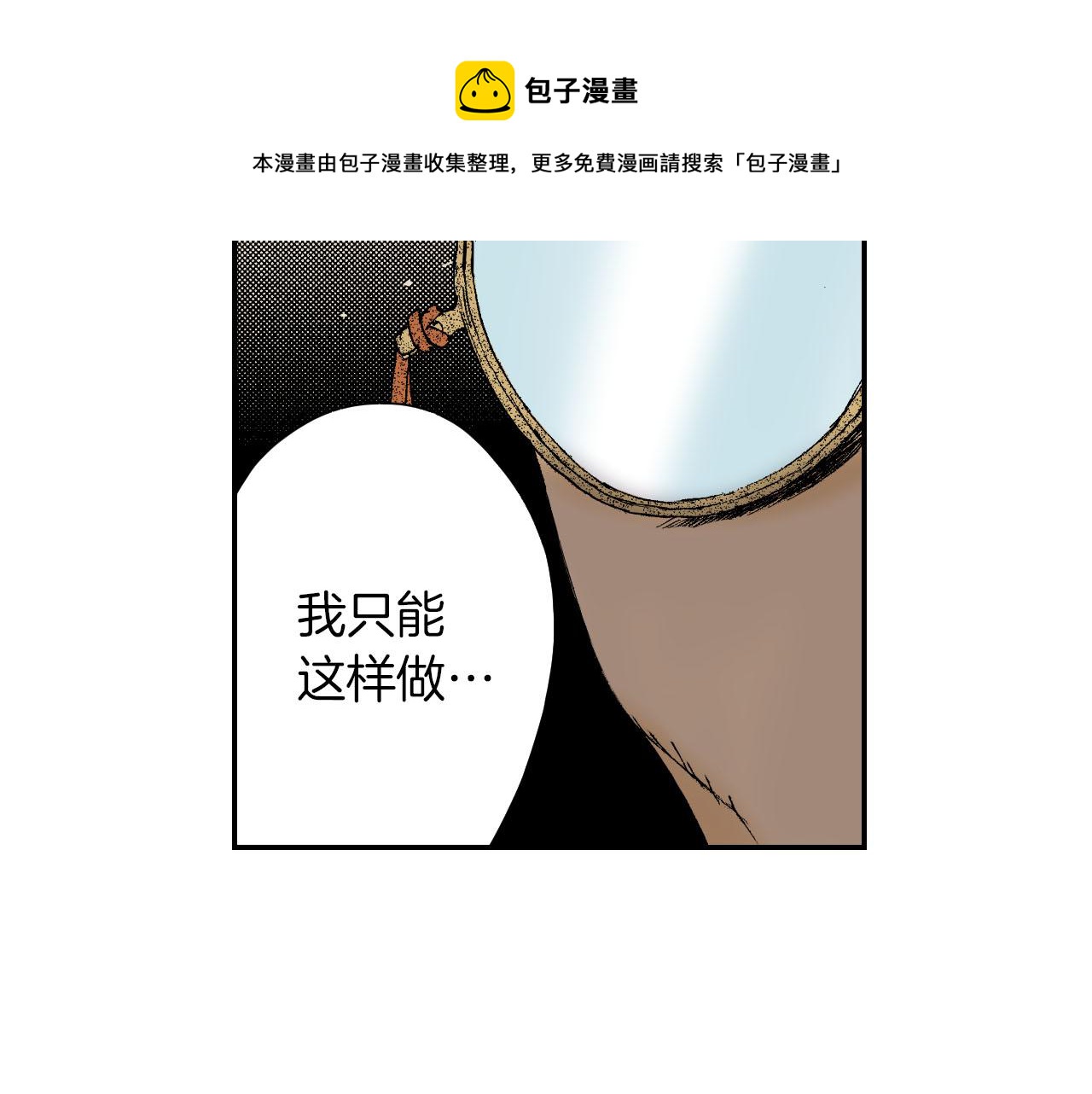 第59话 单片眼镜（下）(1/2)-第96话