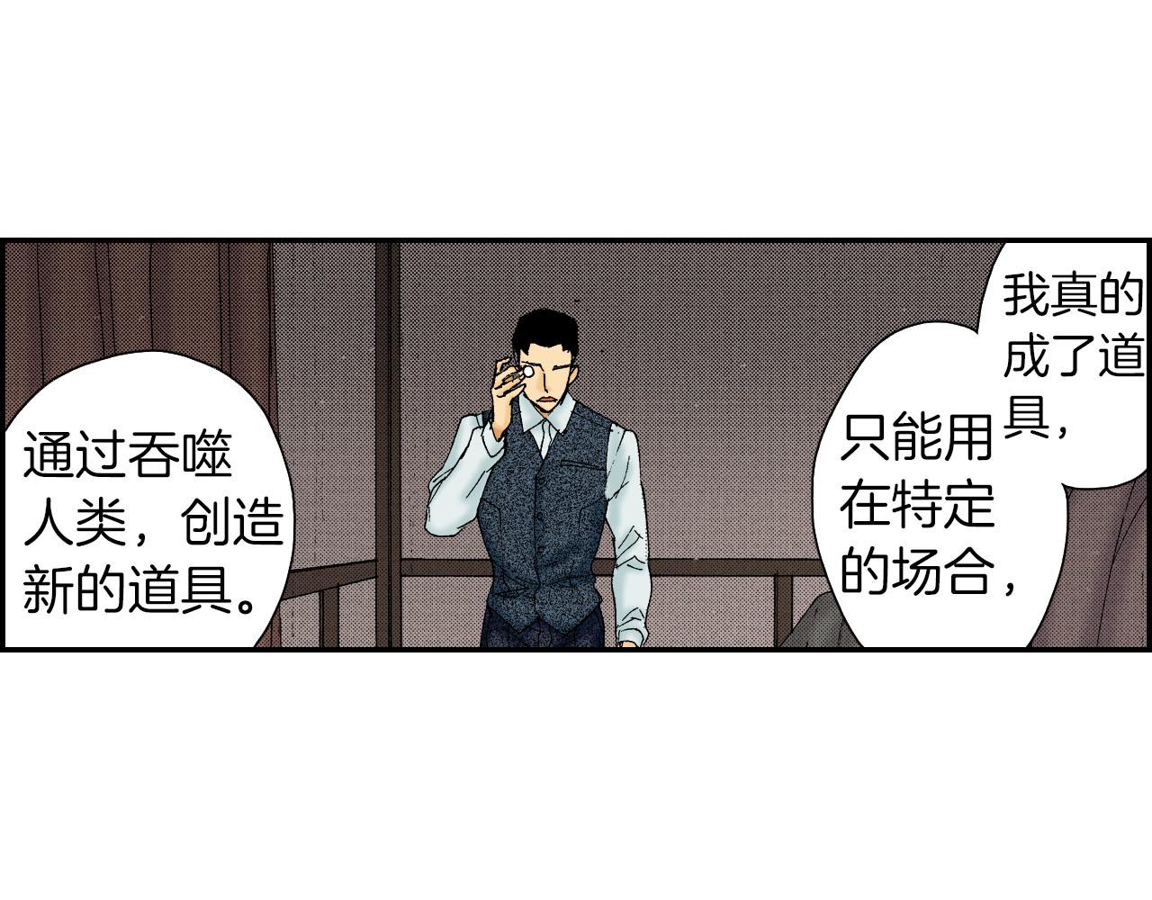 第59话 单片眼镜（下）(1/2)-第96话